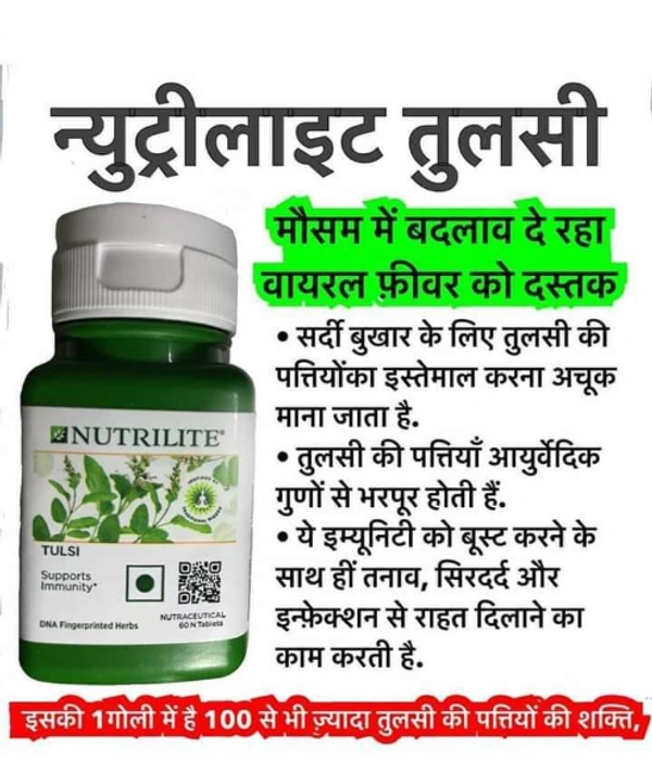 Amway Nutrilite Tulsi